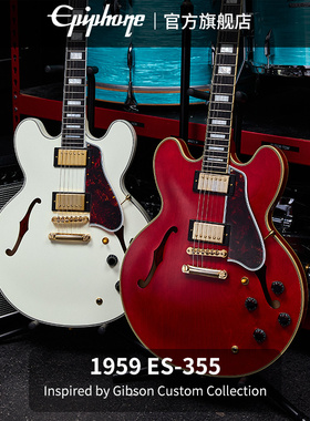 Epiphone依霹风1959 ES-355爵士电吉他专业摇滚电吉他男女生通用