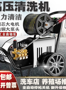 黑猫超高压洗车机220V商用清洗机大功率洗车店养殖厂强力工业水泵