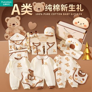 全棉的时代婴儿衣服礼盒新生儿纯棉套装初生宝宝刚出生见面礼物高