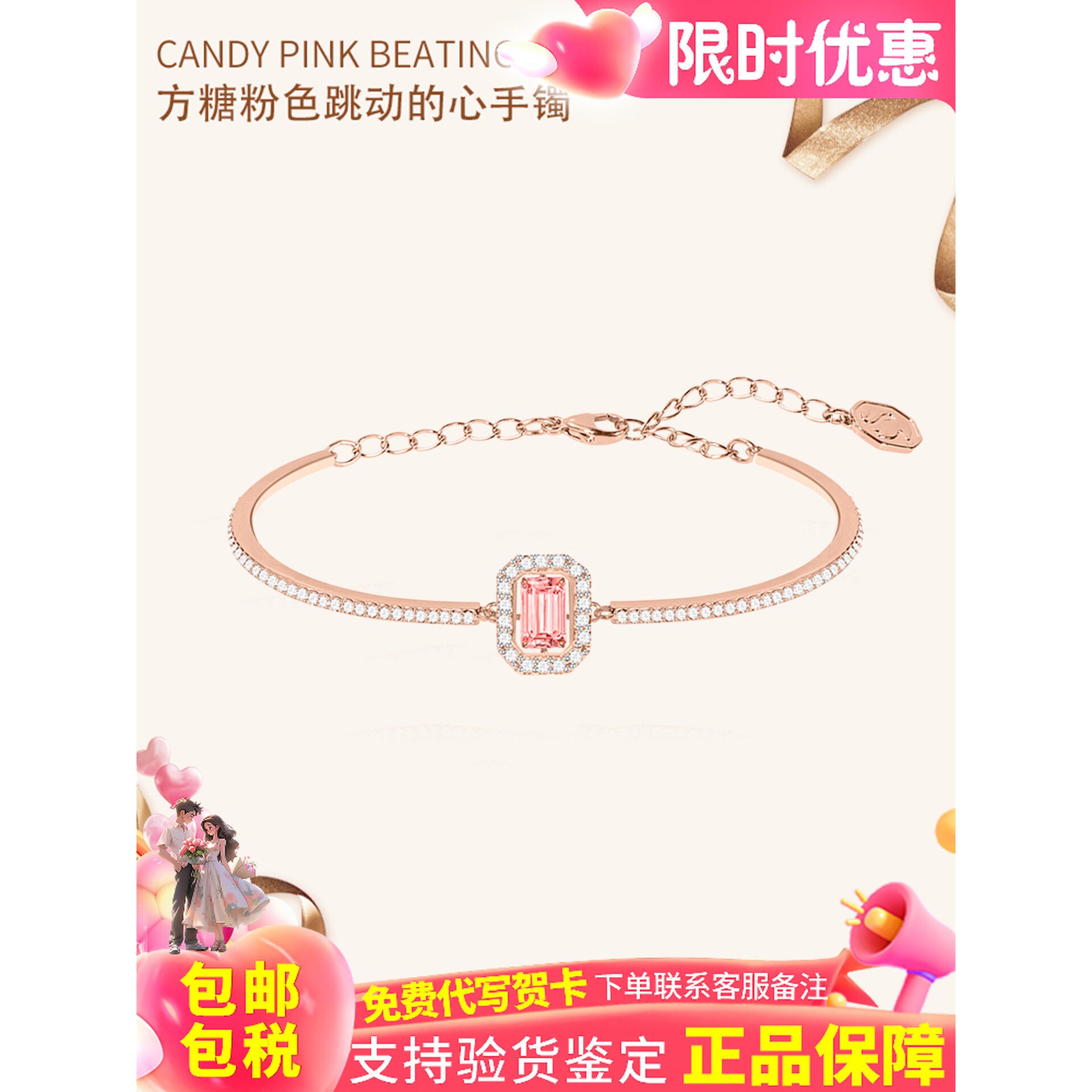 跨境正品Millenia方糖粉色跳动的心水晶手镯手链女礼物5620555