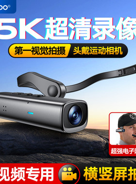 头戴式超清摄像机5K防抖运动全景相机骑行耳挂头盔记录仪第一视角