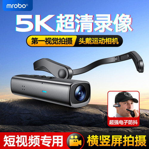 头戴式超清摄像机5K防抖运动全景相机骑行耳挂头盔记录仪第一视角