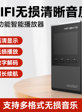 美博mp3学生版听歌专用随身听便携式播放器学生M9