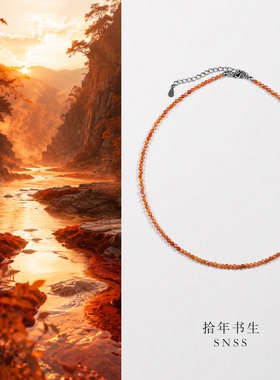 拾年书生天然石南红玛瑙切面项链女橙色串珠链简约百搭高级感