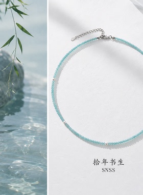 拾年书生 天然天河石串珠单颗珍珠颈链女纯银夏日叠戴小众礼物