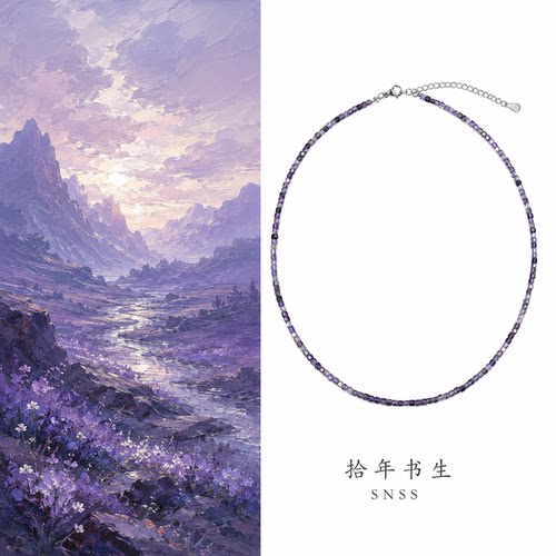 拾年书生 暮紫 2mm极细天然紫萤石方糖珠 欧美辣妹锁骨链