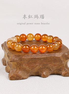 天然本红玛瑙手链圆珠手串