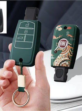 适用广汽菲亚特Ottimo菲翔致悦汽车钥匙套保护套包壳扣女高级专用