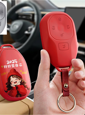 适用广汽传祺新e82024款传奇汽车钥匙套保护套包壳扣女Pro高级ma