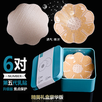 愛潮足乳貼防凸點(diǎn)婚紗專用新娘