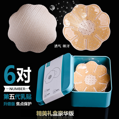 taobao agent Shockproof nipple stickers, breathable invisible protective underware for bride