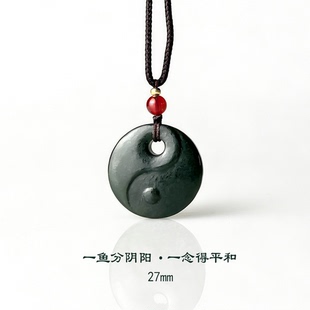 天然玉石太极阴阳鱼平安扣吊坠保真和田青玉太极怀古道家饰品