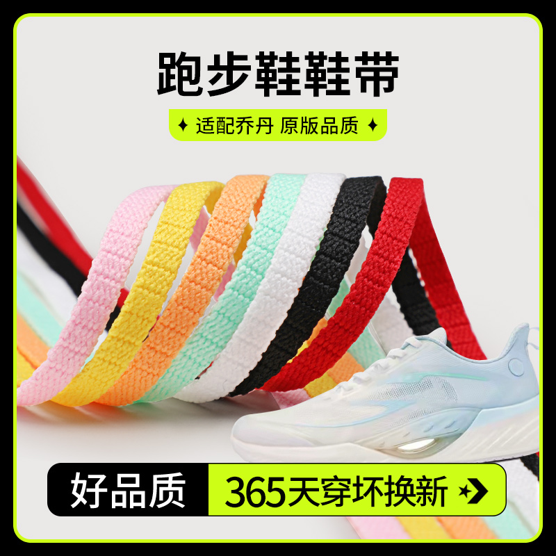 飞燃pb3系列专属跑步鞋扁鞋带