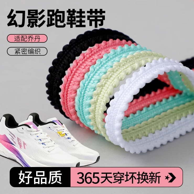 鞋带马拉松跑鞋破二运动鞋