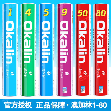 正品澳加林羽毛球AC4/AC50/AC80耐打鹅毛球馆专业比赛用球12只装