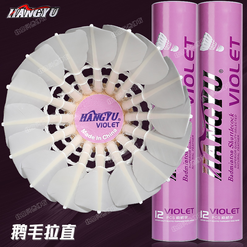 粗杆鹅拉直羽毛球飞行稳定手感好