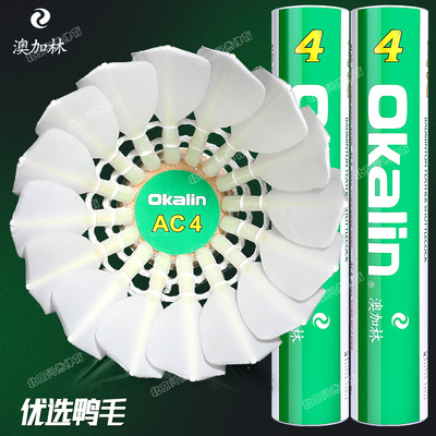 鹚鸪鸭大方羽毛球耐打飞行稳定