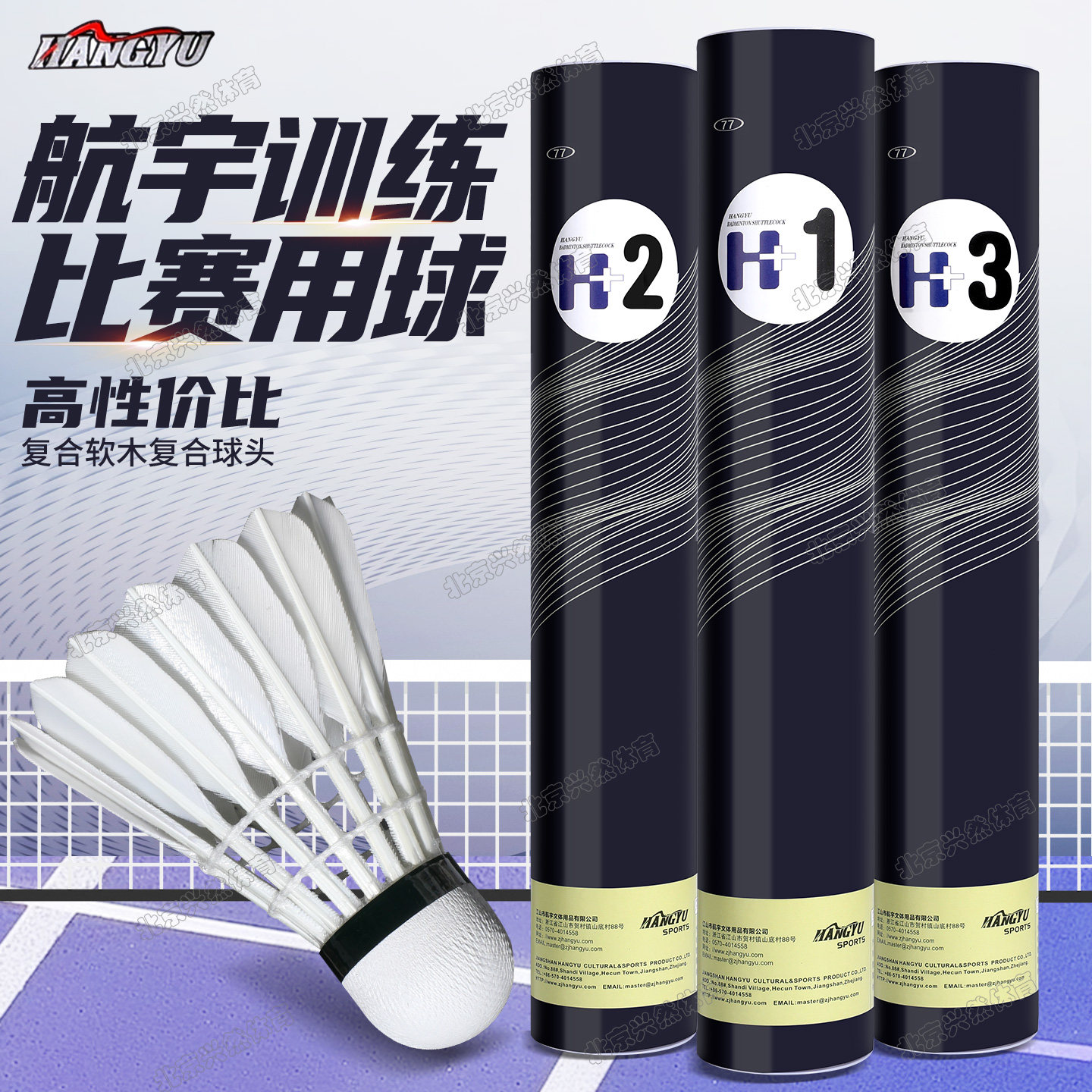 正品航宇H+系列羽毛球H7专业俱乐部训练比赛稳定耐打鹅毛球12只装