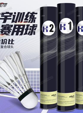 航宇H+系列羽毛球耐打飞行稳定