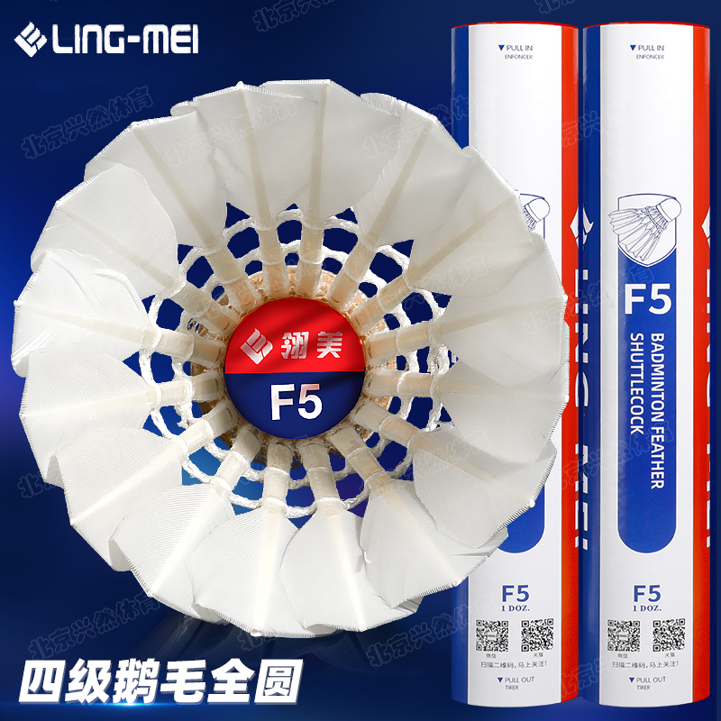 优选四级鹅毛复合软木球头