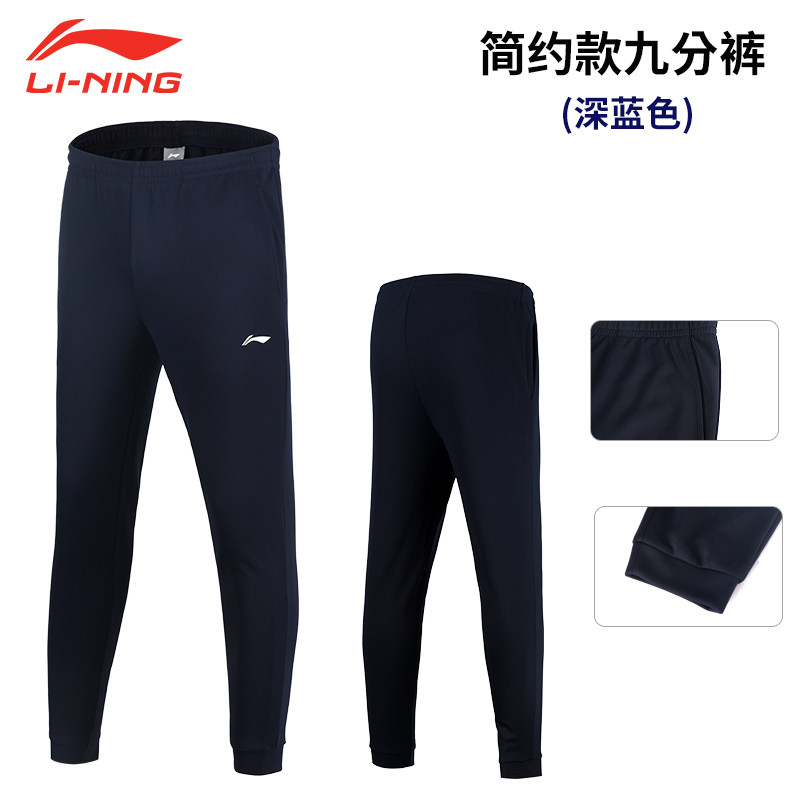 李宁羽毛球服男女款简约九分裤加厚长卫裤专业训练运动裤透气吸汗