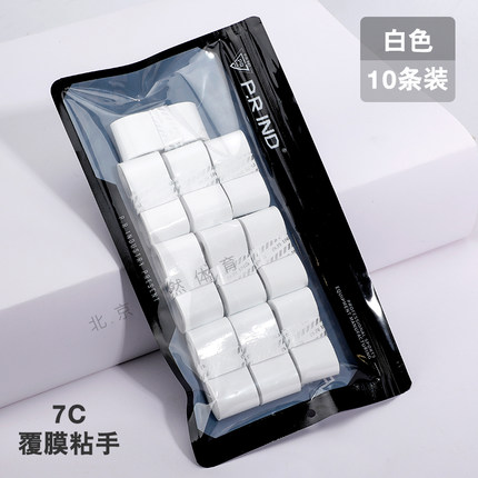 专业浦锐7C羽毛球拍手胶吸汗防滑带薄款粘手把柄缠绕带高颜值平胶