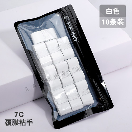 浦锐7C手胶吸汗带防滑粘手