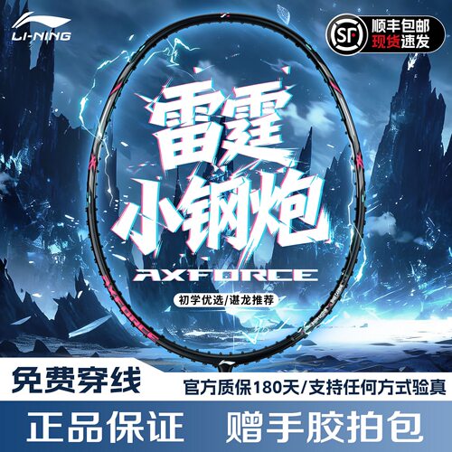 初阶进攻型球拍好上手进攻犀利