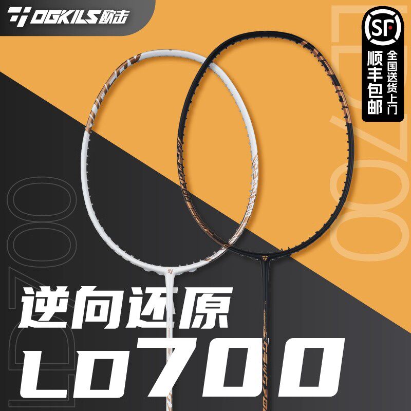 东丽高模量碳布速度进攻型单拍