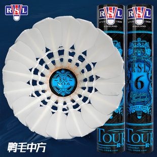 正品rsl亚狮龙6号羽毛球耐打王飞行稳定12只装鸭毛专业训练比赛球