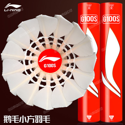 鹅毛小方羽毛突出耐打兼顾飞行