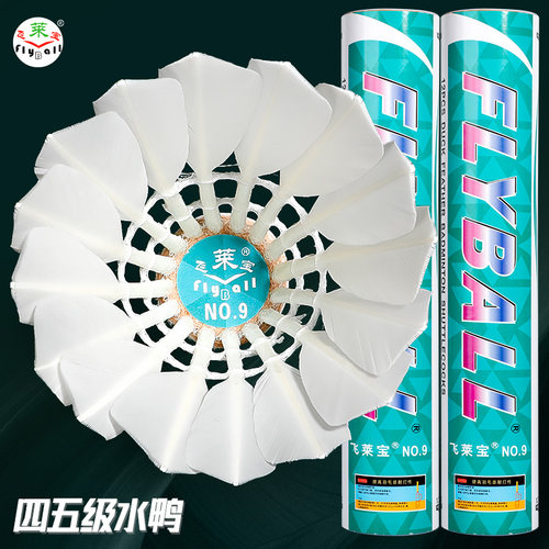 飞莱宝9号羽毛球性价比高
