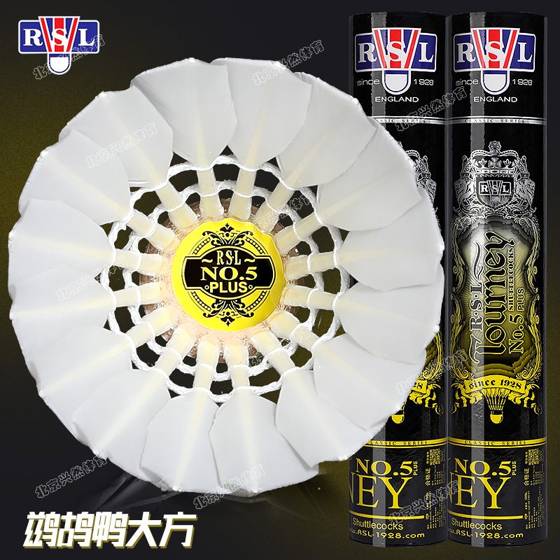 鹚鸪鸭大方羽毛耐打飞行稳定