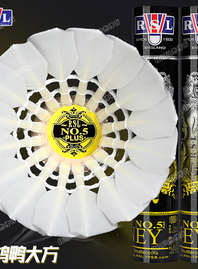 亚狮龙5PLUS羽毛球耐打飞行稳定12只装专业俱乐部训练比赛耐用球