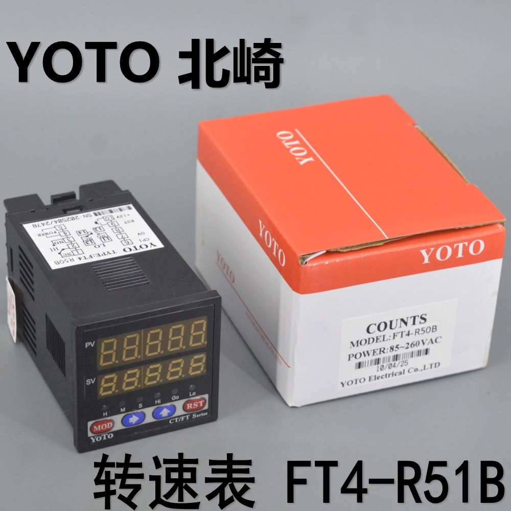 北崎转速表FT4-R51B