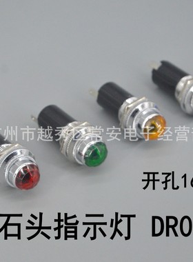 钻石头信号指示灯  DR016 红 绿 黄 蓝 220V 24V 12V 6.3V