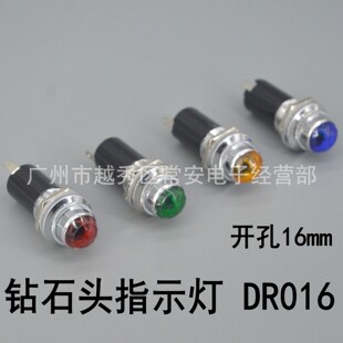 钻石头信号指示灯  DR016 红 绿 黄 蓝 220V 24V 12V 6.3V