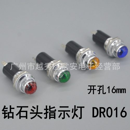 钻石头信号指示灯DR016