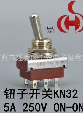 崇实 钮子开关 KN32 6脚2档  ON-ON