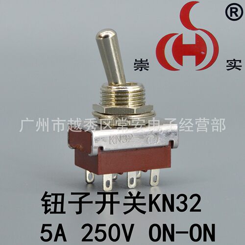 崇实 钮子开关 KN32 6脚2档  ON-ON