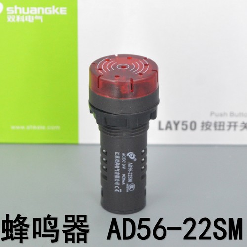 江苏双科蜂鸣器AD56-22SM
