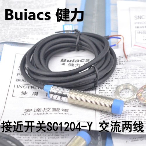 Buiacs接近开关SC1204-Y