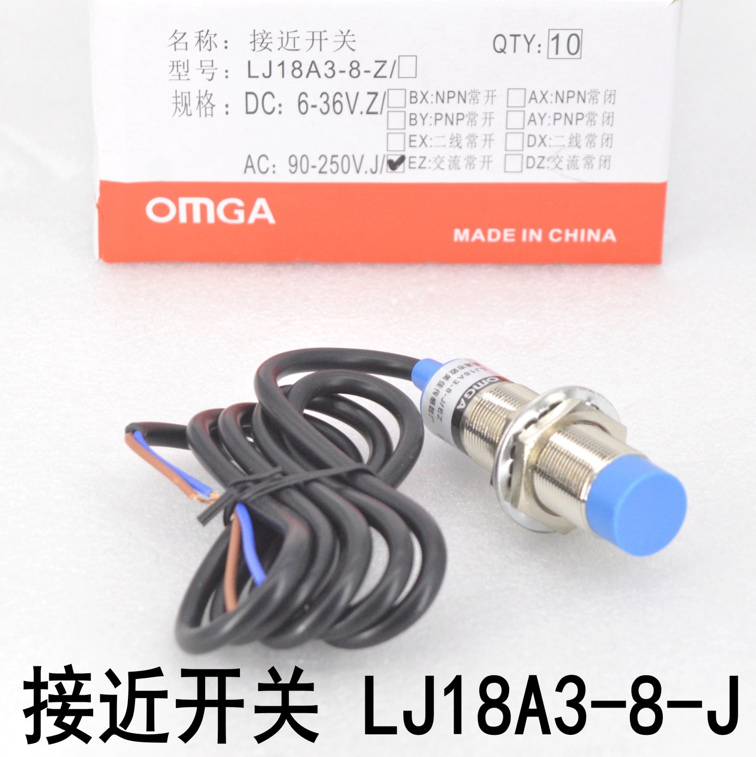 欧美佳LJ18A3-8-Z直流两线