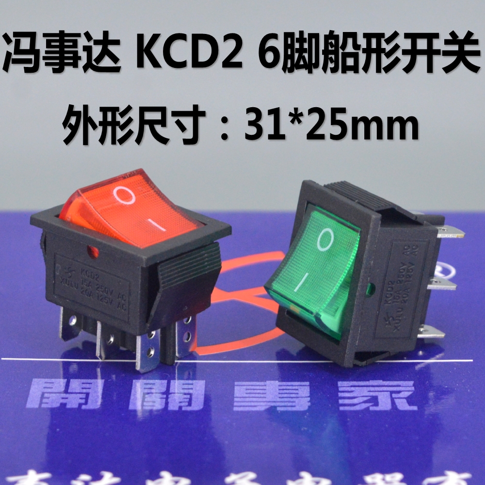 冯事达船形开关KCD2-2*26脚