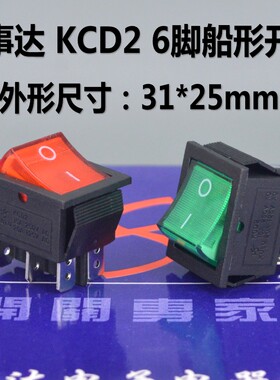 冯事达船形开关KCD2-2*26脚