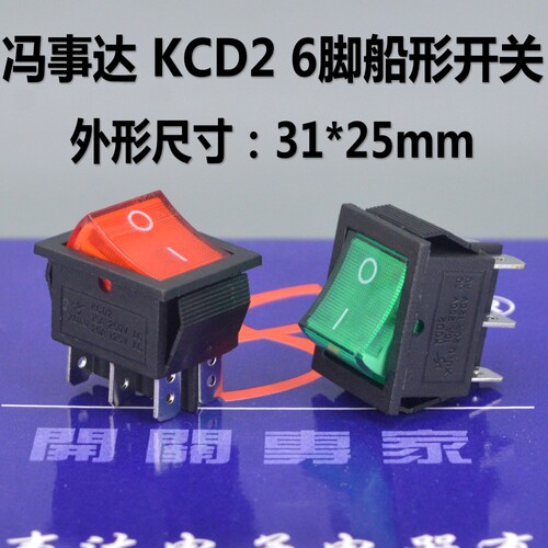 冯事达船形开关KCD2-2*26脚
