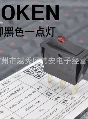 SOKEN 宁波万事达 船形开关 电源开关 RK1-11N 猫眼一点灯 银触点