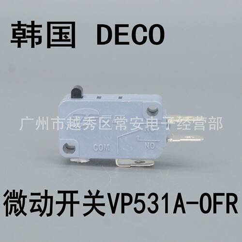 韩国DECO微动开关VP531-0FR