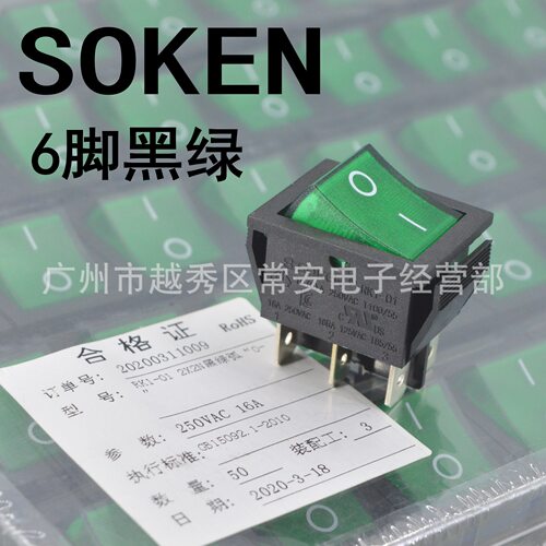 SOKEN宁波万事达船形开关