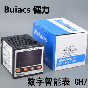 Buiacs 中山健力 智能表 CH7 计数/计时/计米/线速/转速/频率